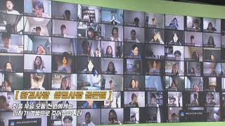 [제17회 환경교실] 3일차 활동 스케치