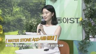 [제17회 환경교실] 4일차 활동 스케치
