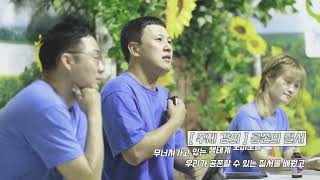 [제17회 환경교실] 5일차 활동 스케치