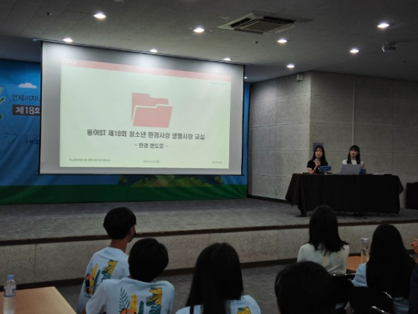 [제18회] 환경사랑 생명사랑 교실 #5일차 행사스케치 _ 워터스톤 환경멘토링